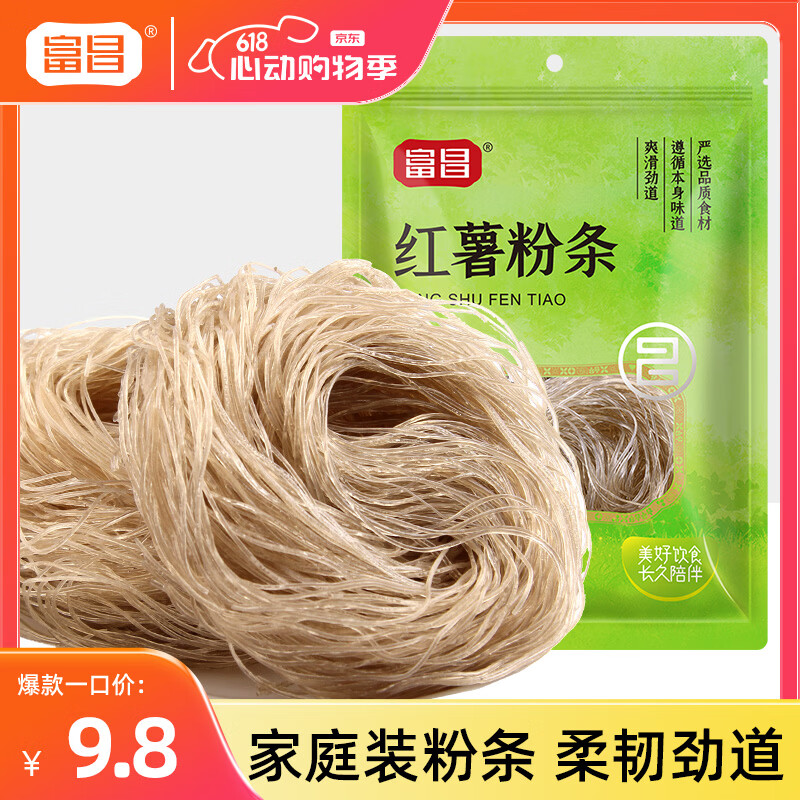 富昌红薯粉条500g 酸辣粉 方便速食火锅凉拌粉丝地瓜粉干货年货食材