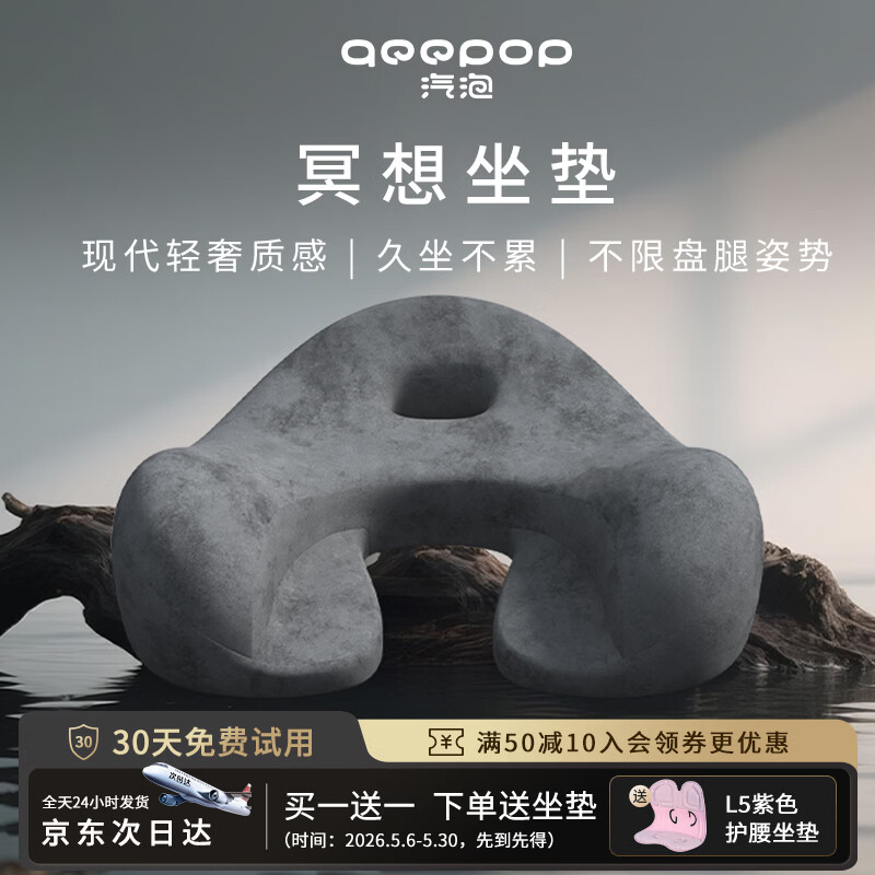 汽泡打坐禅垫禅修瑜伽久坐神器地上打坐专用垫子蒲团盘腿坐垫冥想坐垫