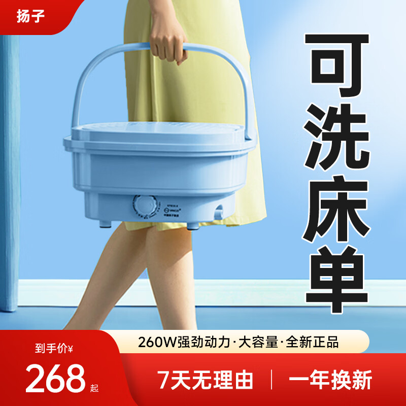 扬子可折叠洗衣机便携式大容量洗脱一体非全自动小型洗袜子神器内衣裤专用迷你婴儿学生宿舍差旅行 湖蓝丨260w强力芯丨大容量【蓝光抑菌】脱水篮 单缸