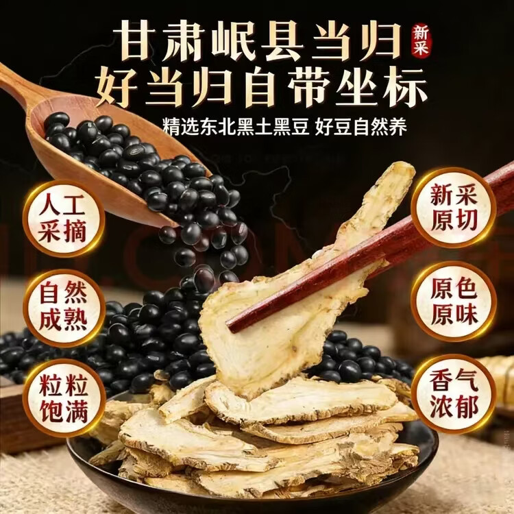 同仁堂（TRT）胖东来同款当归黑豆即食零食补气养血防脱发脸黄九蒸九晒当归黑豆 注意是每罐净重450g 450g*4罐 净重更划算