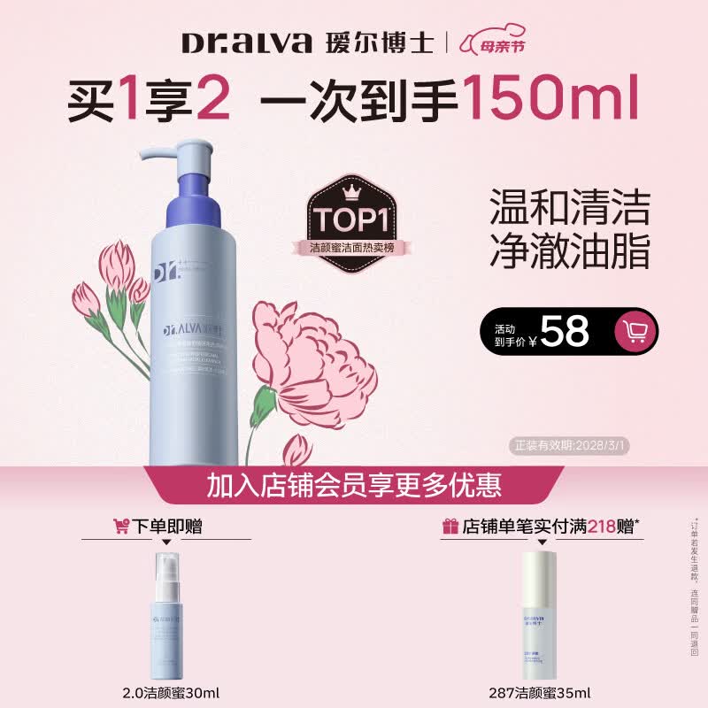 瑷尔博士洁颜蜜升级三重氨基酸深层清洁男女温和保湿洗面奶120ml送女友