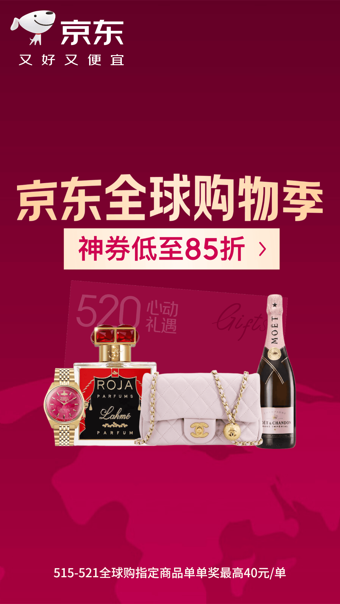 电商活动资讯线报网news.2020618.com/xianbao/分享有关“京东全球购物季0”的京东商城优惠活动