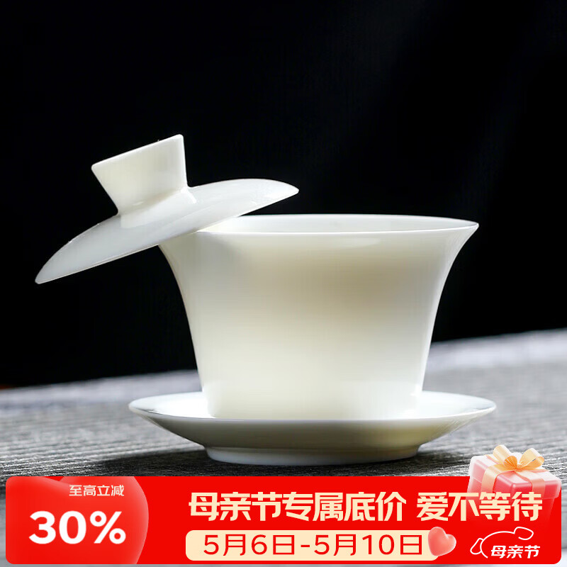 苏氏陶瓷悬停盖碗中国白羊脂玉瓷薄胎旋转盖碗360°功夫泡茶碗茶具140ml