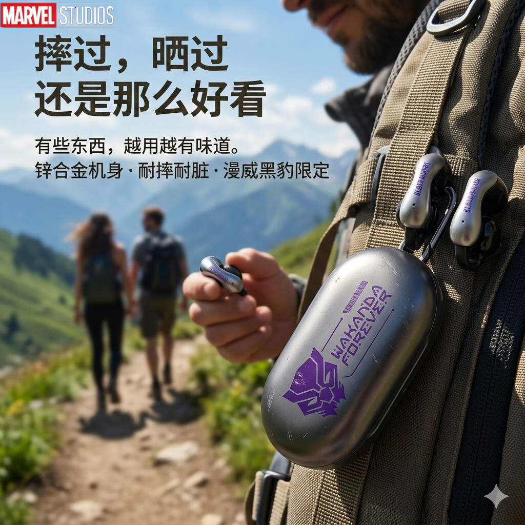 漫威(Marvel)2026新款无线蓝牙耳夹式耳机漫威战甲收藏联名款千元级音质锌合金蓝牙耳机 夜空会-黑豹Ai翻译款 旗舰款蓝牙6.0低延迟金属耳机