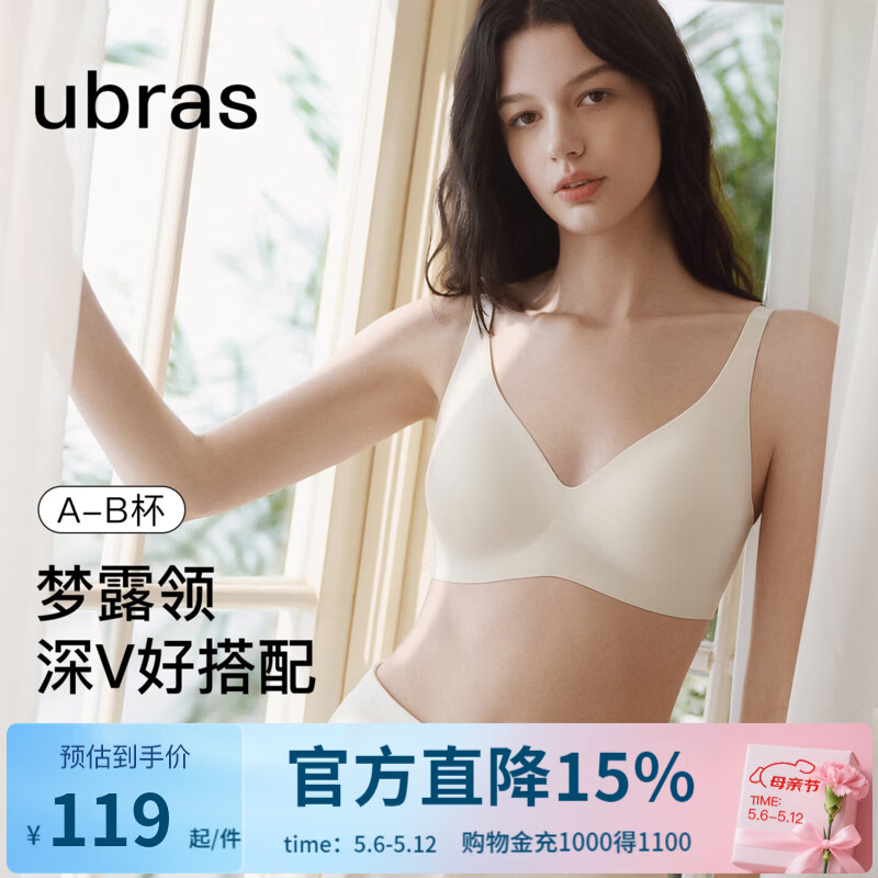 ubras情人节26年新款无尺码内衣梦露领性感深V无痕小奶皮文胸胸罩 燕麦奶色 均码 背心款