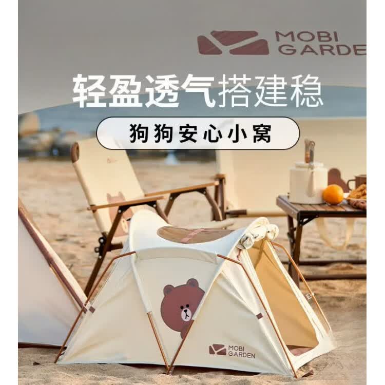 牧高笛（MOBIGARDEN）Line Friends联名汪汪帐宠物帐篷室内户外露 【喵喵帐 LINE FRIENDS款】布朗熊米白