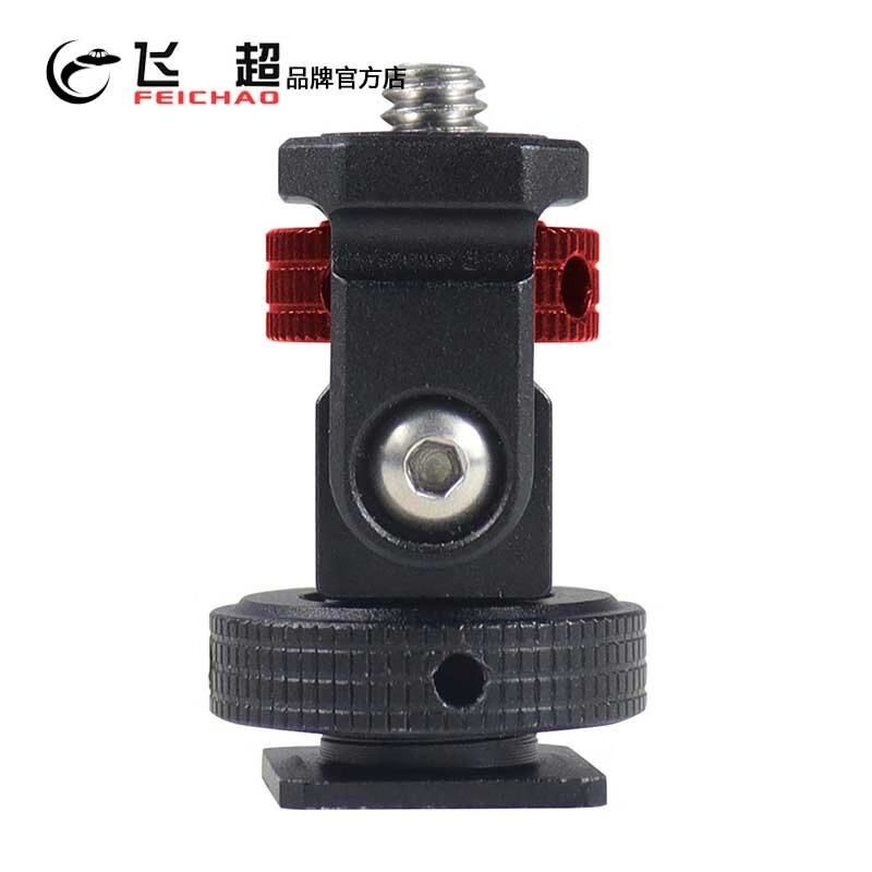 飞超 适用于GOPRO13单反相机调节恒定阻尼蜗牛云台 1/4阿莱定位转冷靴支架热靴补光灯适配器 恒定阻尼蜗牛云台*黑红ZS48286-A2