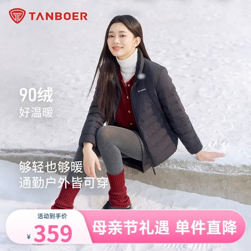 坦博尔轻薄羽绒服女新款立领修身显瘦短款百搭时尚外套TB5330266A 黑色 同款升级货号不同 L (170)