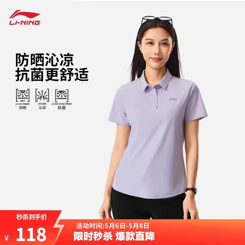 李宁POLO衫女商务短袖夏季健身防晒耐洗抗皱速干凉爽运动T恤上衣 【防晒】芋泥紫222-5 M