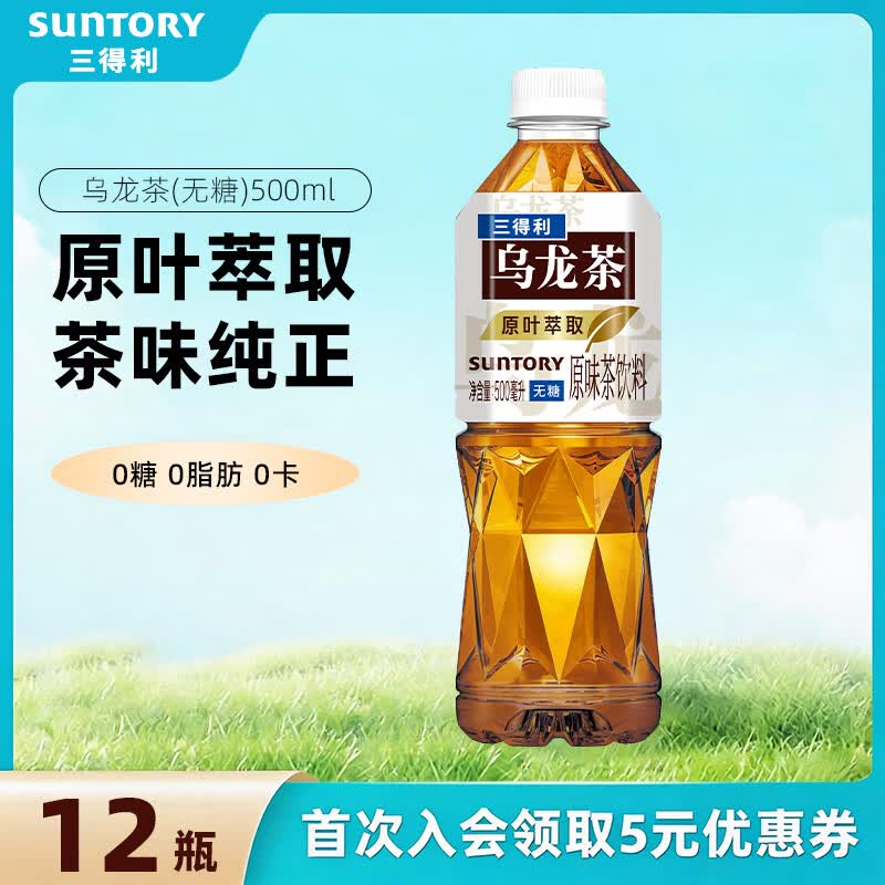 三得利（Suntory）无糖乌龙茶饮料 0糖0能量0脂 500ml*15瓶整箱装 年货 乌龙茶（无糖）500ml*12