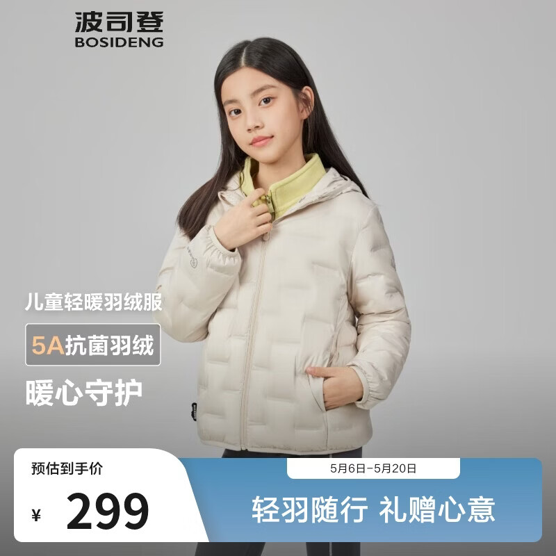 波司登春秋羽绒服鸭绒男女儿童5A抗菌四防面料短款轻薄连帽外套