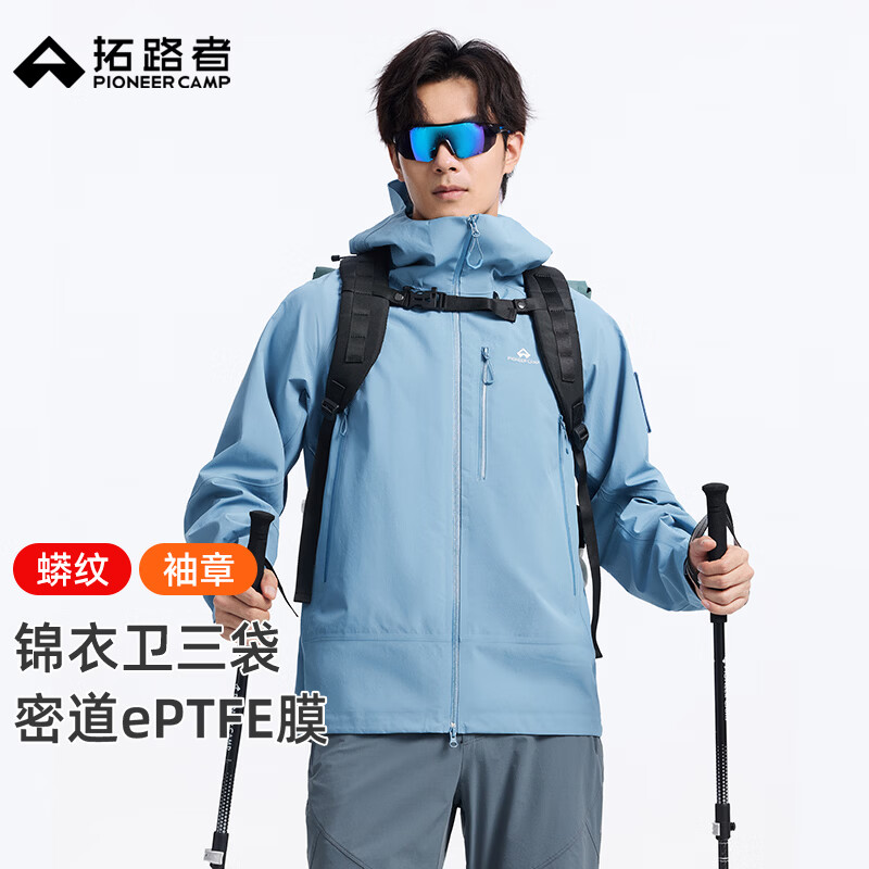 拓路者【锦衣卫三袋】明星同款先锋ePTFE防暴雨膜3L硬壳冲锋衣男登山服 竹月蓝【袖章版】 M