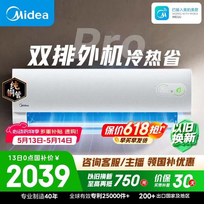 美的空调 酷省电二代PRO 大1.5匹新一级能效双排纯铜管（支持鸿蒙智联）卧室空调挂机KFR-35GW/KS2P