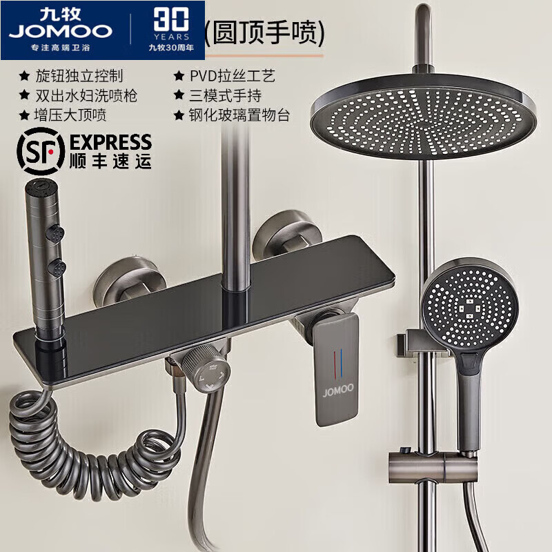 九牧（JOMOO）全铜淋浴花洒套装家用卫生间增压淋浴喷头浴室洗澡淋浴器花洒全套 M2 枪灰色【冷热圆形】 自己安装