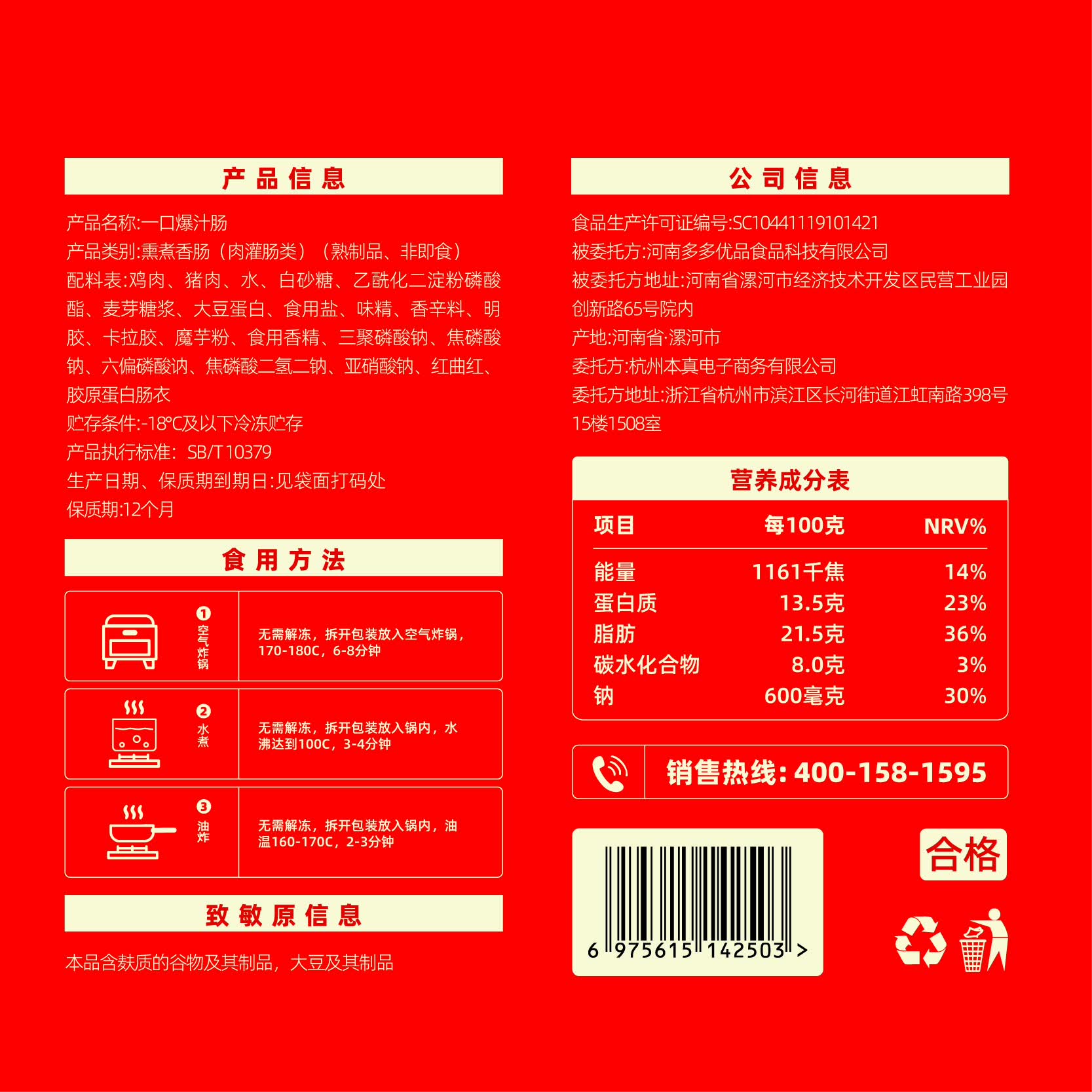 正新一口爆汁肠猪肉制品烟熏速食空气炸锅冷冻小食脆皮烤肠解馋肠 【尝鲜5袋不划算】一口肠100g*5袋(蜜汁烟熏味)