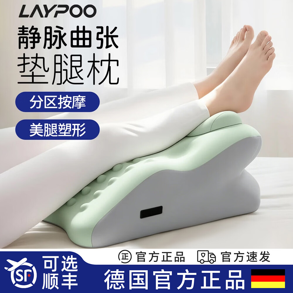 雷博(LAYPOO)长途旅行垫腿枕下肢抬高便携垫腿歇脚踏垫脚踝消肿睡觉塑形美腿女 多功能垫腿枕【享受自然放松状态丨柔软支撑】蓝灰拼色 无规格