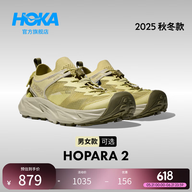 HOKA男女款夏季霍帕拉 2户外露营溯溪鞋 HOPARA 2抓地防滑 豆蔻绿/野菇灰 （女款） 38.5 (建议拍大半码)