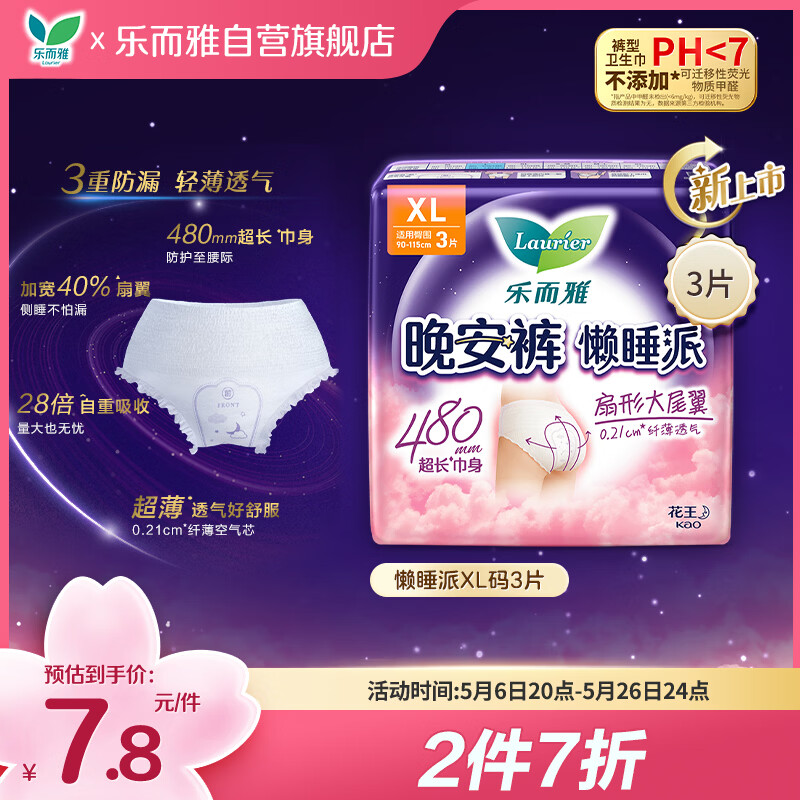 �ֶ��Ż�����˯��������XL��3Ƭ��˯��ҹ������������������������Ӫ 13.86Ԫ��2��(��6.93Ԫ/��)