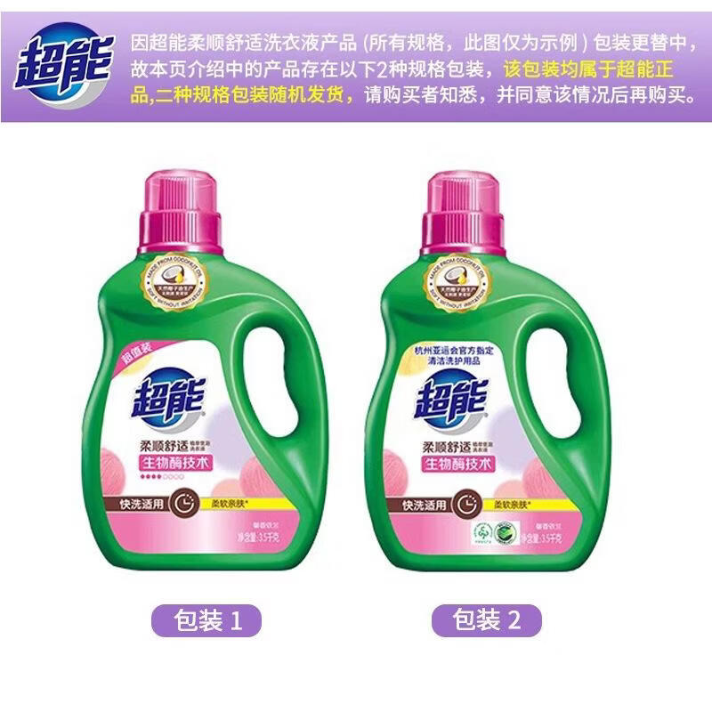 雕牌超能植翠低泡洗衣液3.5kg*4瓶馨香依兰家用装劳保整箱批 快洗适用
