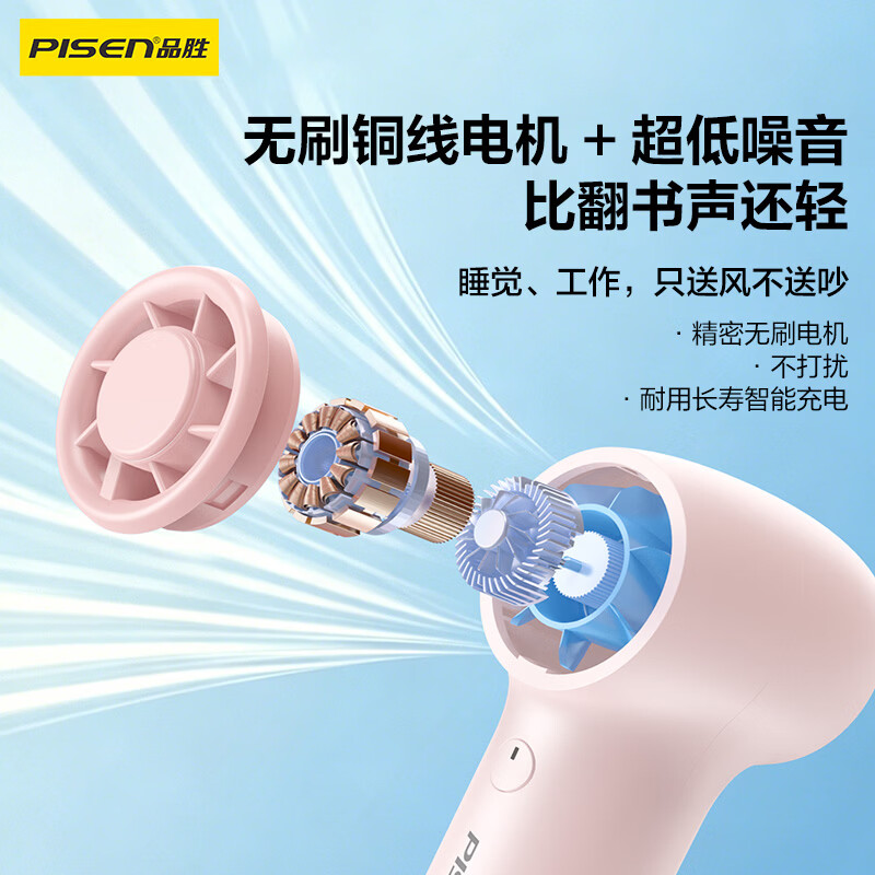 品胜（PISEN）小风扇充电便携小型迷你风扇办公室户外露营小型电扇学生宿舍桌面电风扇大容量长续航 【挂钩/手持风扇】粉色｜5档变速 2000mAh