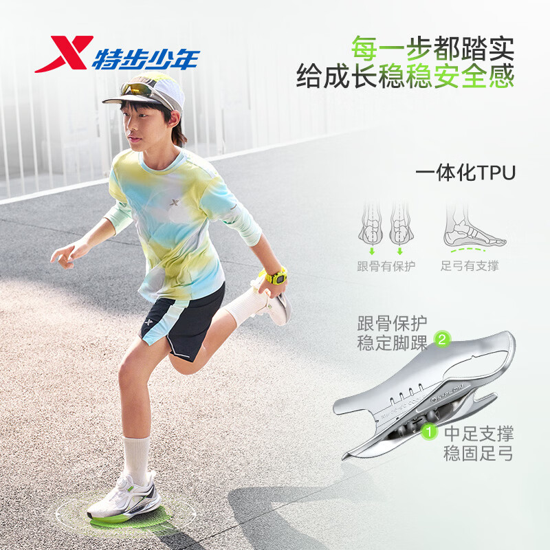特步（XTEP）儿童【氢风9.0】童鞋三维透气韧弹缓震防滑旋钮扣多场景运动跑鞋 经典白/黑/青芽绿 【溯光-限定配色】 42
