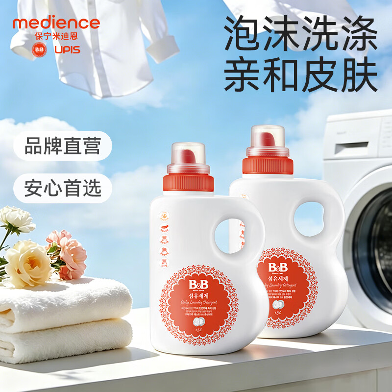 保宁（B&B）婴儿洗衣液宝宝儿童专用内衣裤洗衣液温和植萃桶装【两桶共6斤】