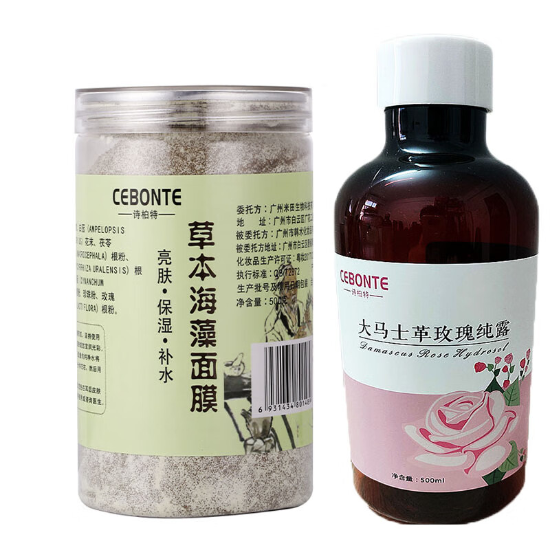 草本海藻面膜小颗粒500g院专用软膜粉提亮海藻面膜粉 500克草本海藻（4A