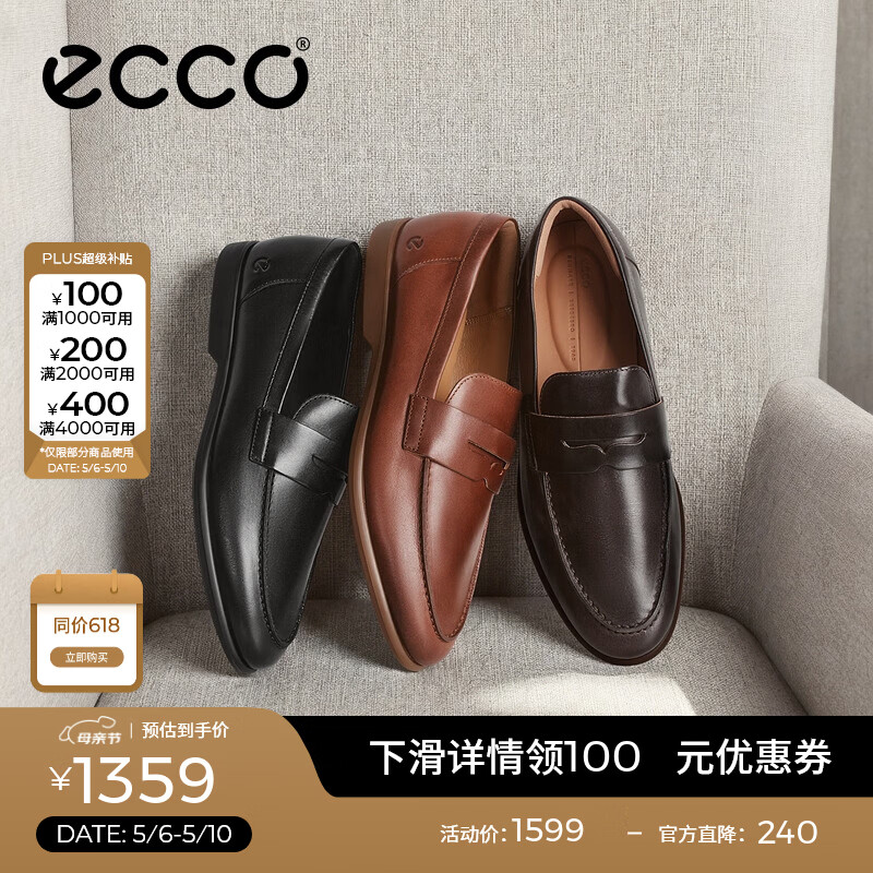 爱步（ECCO）乐福鞋男 2026新款增高一脚蹬经典英伦皮鞋 都市维罗纳552264 黑色55226401001 39