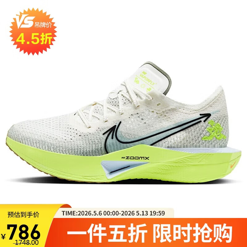 耐克NIKE碳板跑步鞋男VAPORFLY NEXT%3运动鞋HQ3450-147帆白41