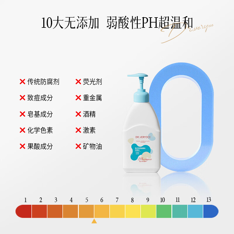 DR.VERYOCE青少年洗发水12-18岁去屑控油氨基酸温和蓬松初中高中生洗发露膏 【热卖榜】青少年洗发水500ml