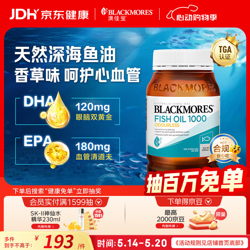 澳佳宝（Blackmores）无腥柠檬味深海鱼油omega-3澳洲进口dha成人epa400粒