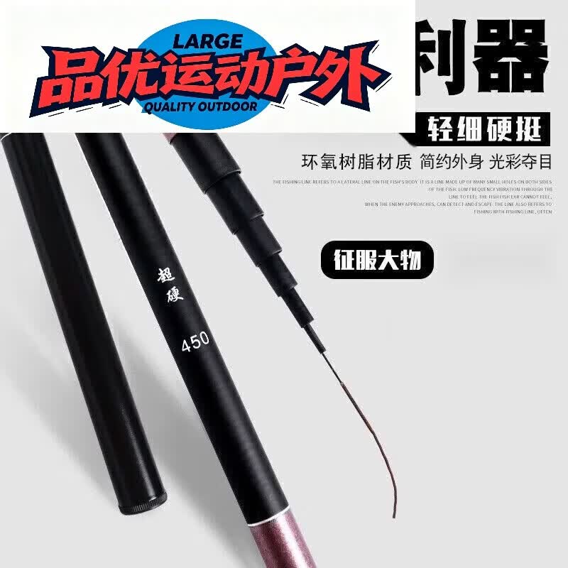 妙普乐优选鱼竿手竿超轻超硬短节鱼竿鲫鲤鱼竿 5.4m 配5.4米非足米+竿稍(无礼品
