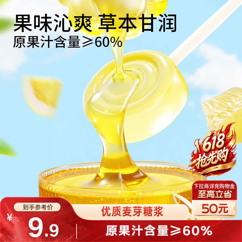 三只松鼠金银花柚子棒棒糖46根280g休闲零食酸甜口味糖办公室零食量贩装