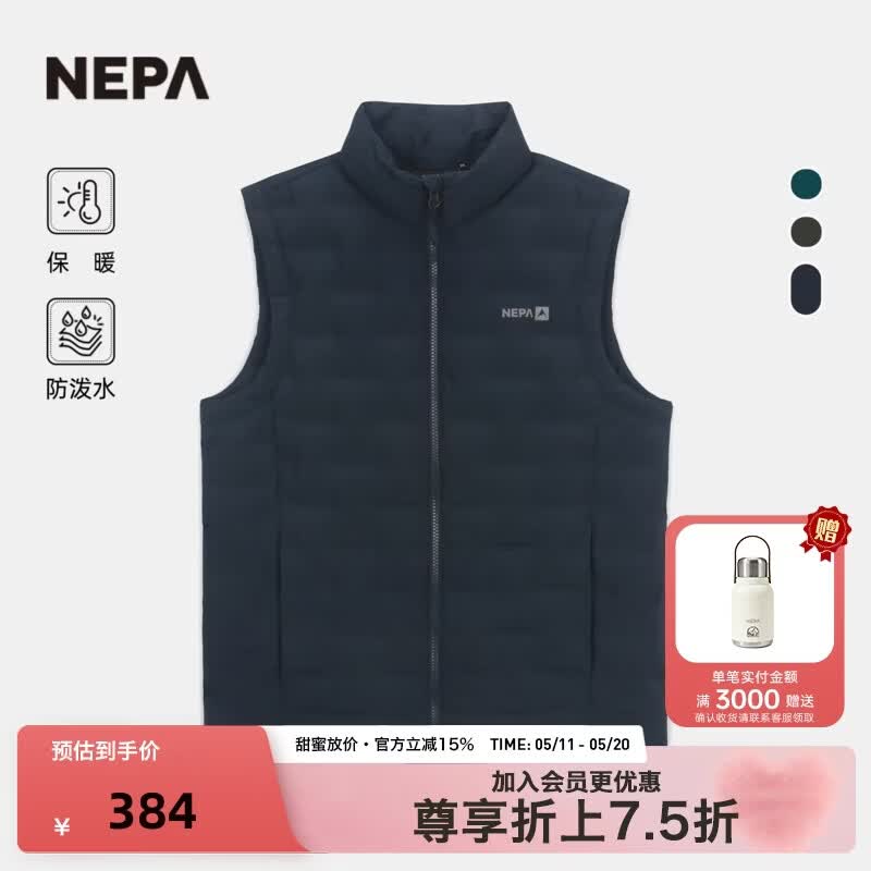 NEPA耐葩秋冬户外男士换季防泼水简约保暖轻型羽绒马甲CK51303 深藏青色M04 XL 185/100A（110）