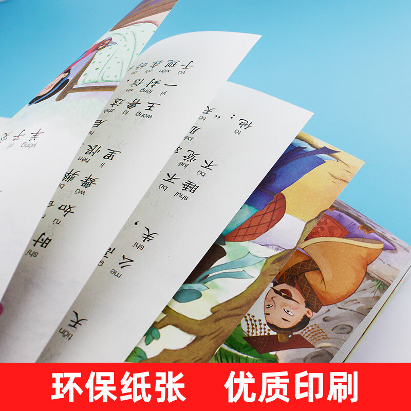 儿童国学启蒙经典全套4册注音版唐诗三百首三字经弟子规千字文 6-8-9岁儿童文学早教启蒙读物小学生一二三年级课外阅读书籍 【全4本】成语故事+弟子规+三字经+千字文