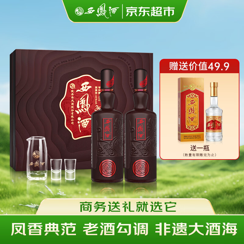 西凤酒 30年旗舰版45度1000ml*2瓶 礼盒装凤香型白酒 陕西特产