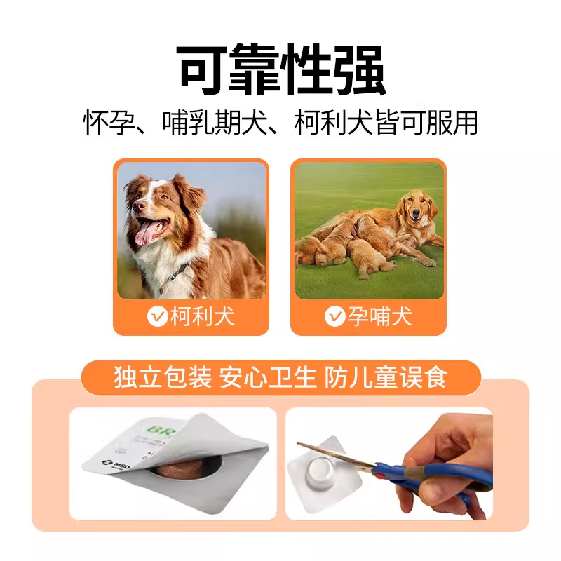 贝卫多临期处理驱虫药狗体外进口长效犬用驱虫药狗狗外驱蜱虫打虫蠕形螨 临期刮码贝卫多10-20kg 1粒*2盒