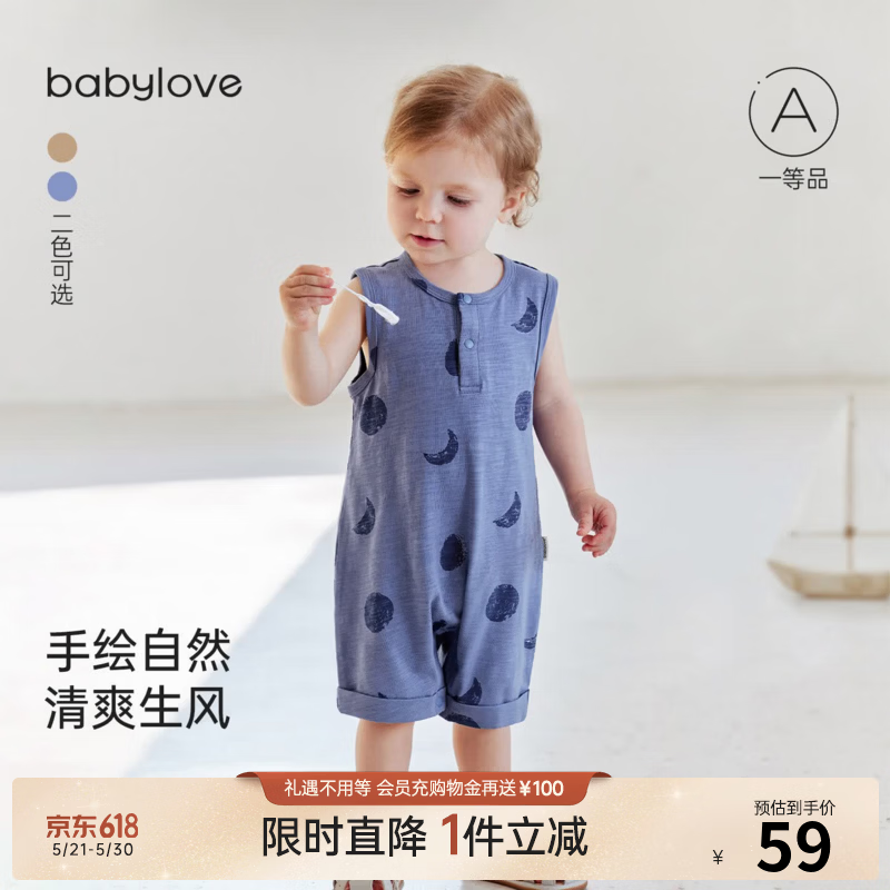 babylove【清仓】宝宝背心连体衣夏季竹节棉无袖爬服透气哈衣休闲百搭衣服 星蓝 90cm