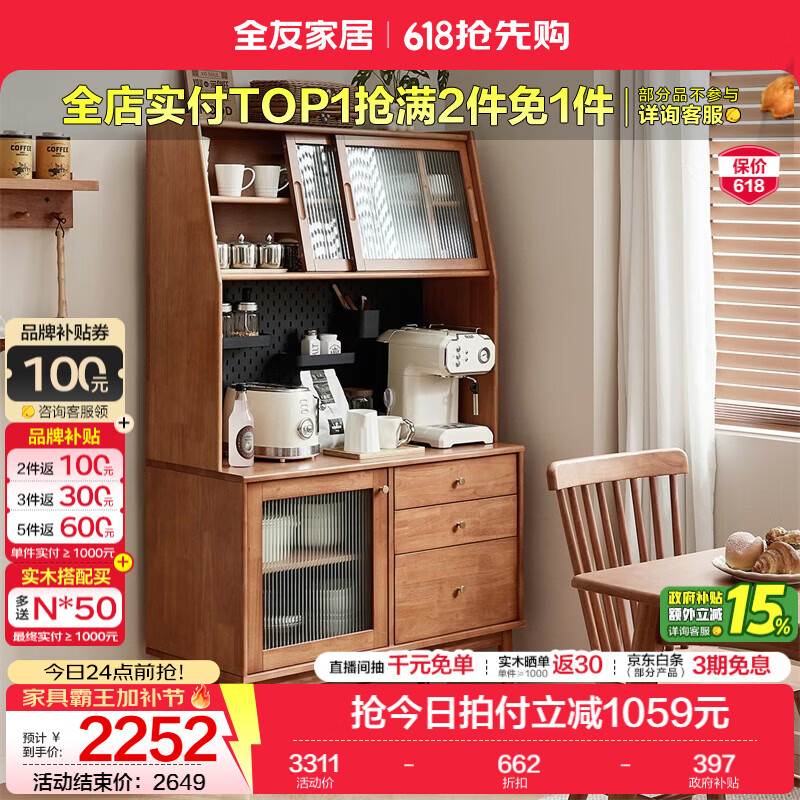 全友家居原木风实木餐边柜家用餐厅多功能置物柜操作台收纳储物家具KS 【樱桃木色|橡胶木】餐边柜