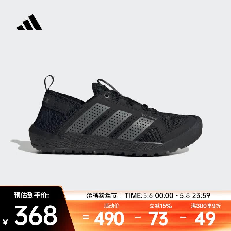阿迪达斯 （adidas）2026年男女TERREX DAROGA 25户外鞋 HQ9170 43