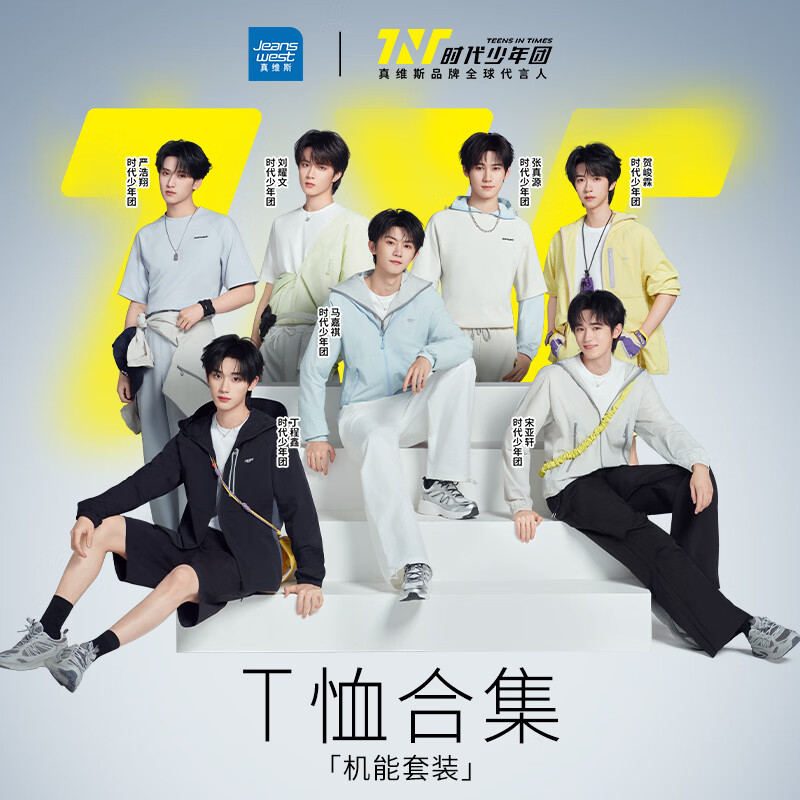 真维斯(Jeanswest)【时代少年团同款】真维斯美式短袖t恤男女同款设计感半袖上衣ED 【爱心印花】-白色 【代言人同款色】 L 【男女同款】