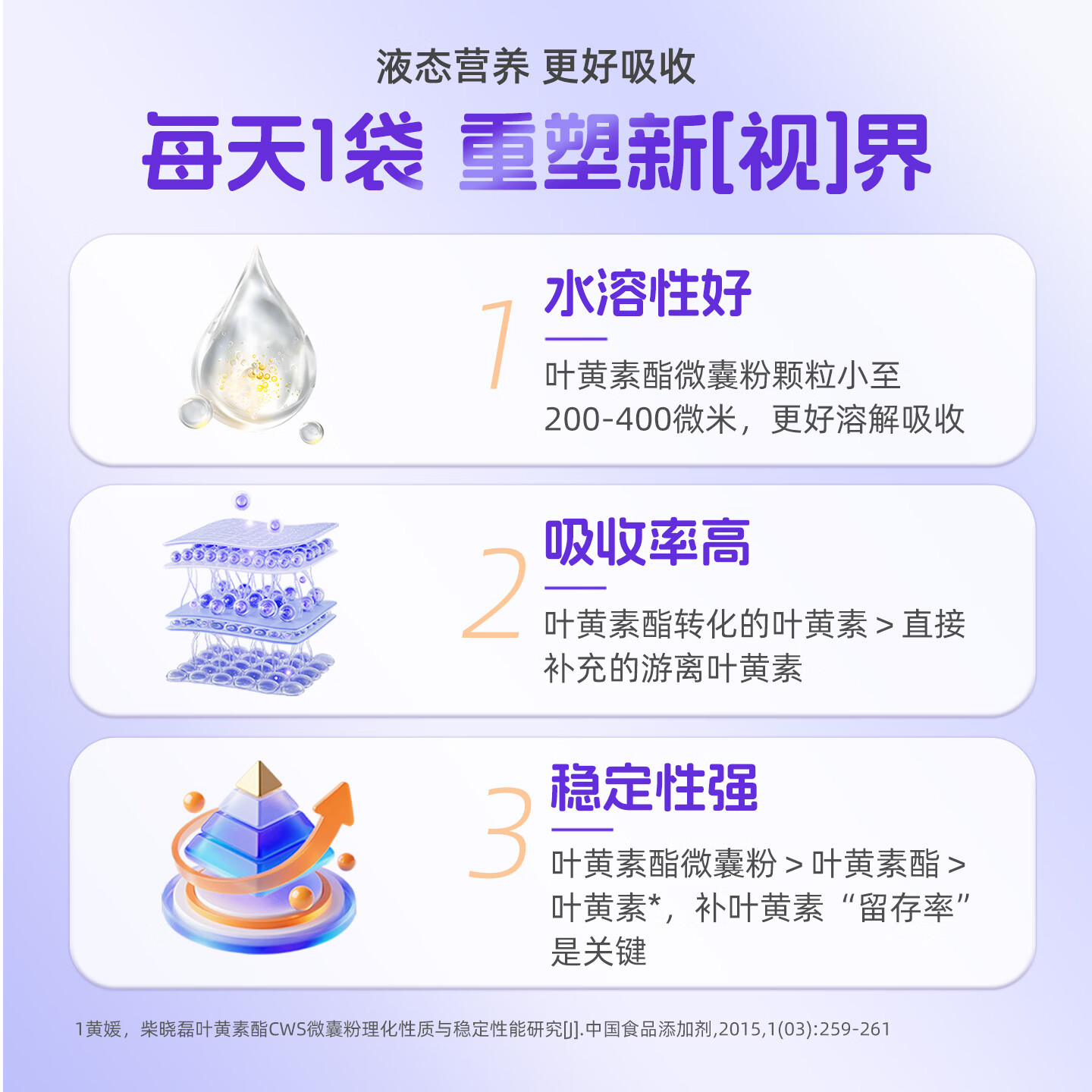 君宝康叶黄素酯饮儿童成人叶黄素 30条装 30条*1罐