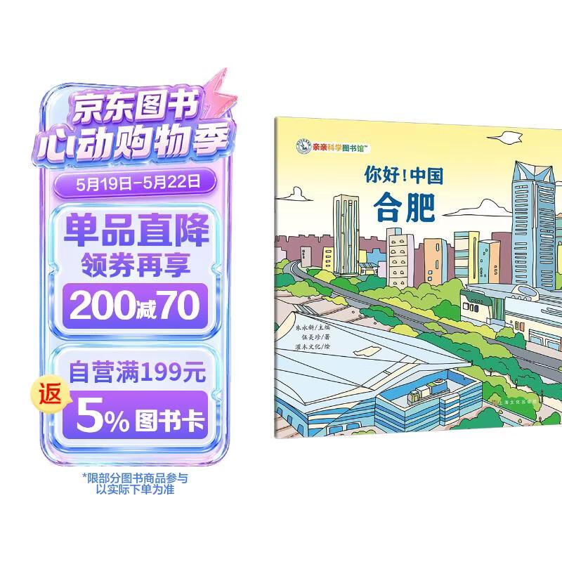 你好！中国：合肥 