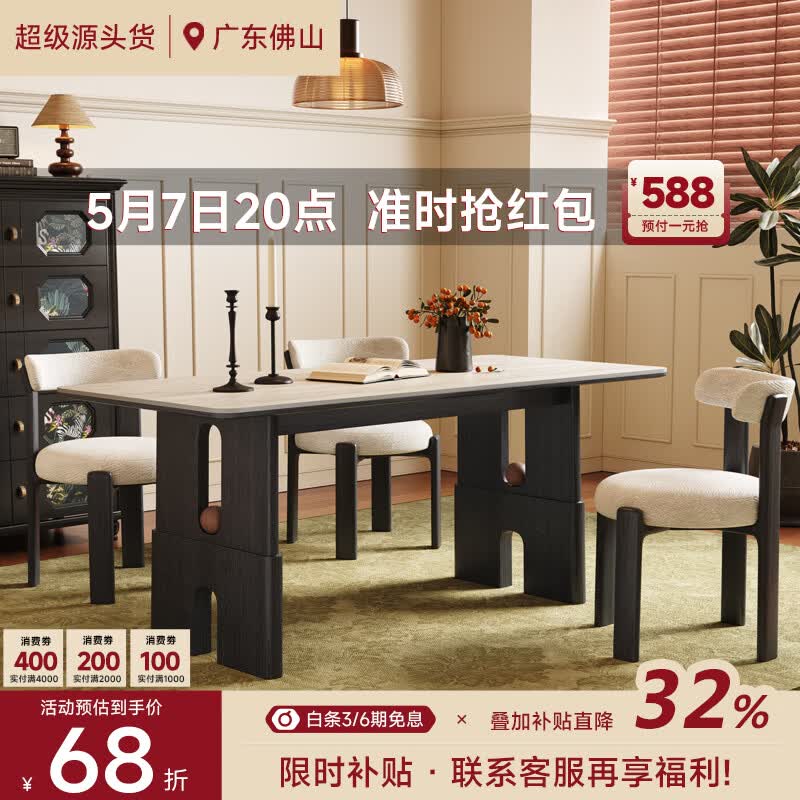 AUGUSTE奥古斯特实木餐桌长方形2026新款小户型复古中古风洞石岩板餐桌 1.6米+4椅(圆屹餐桌)