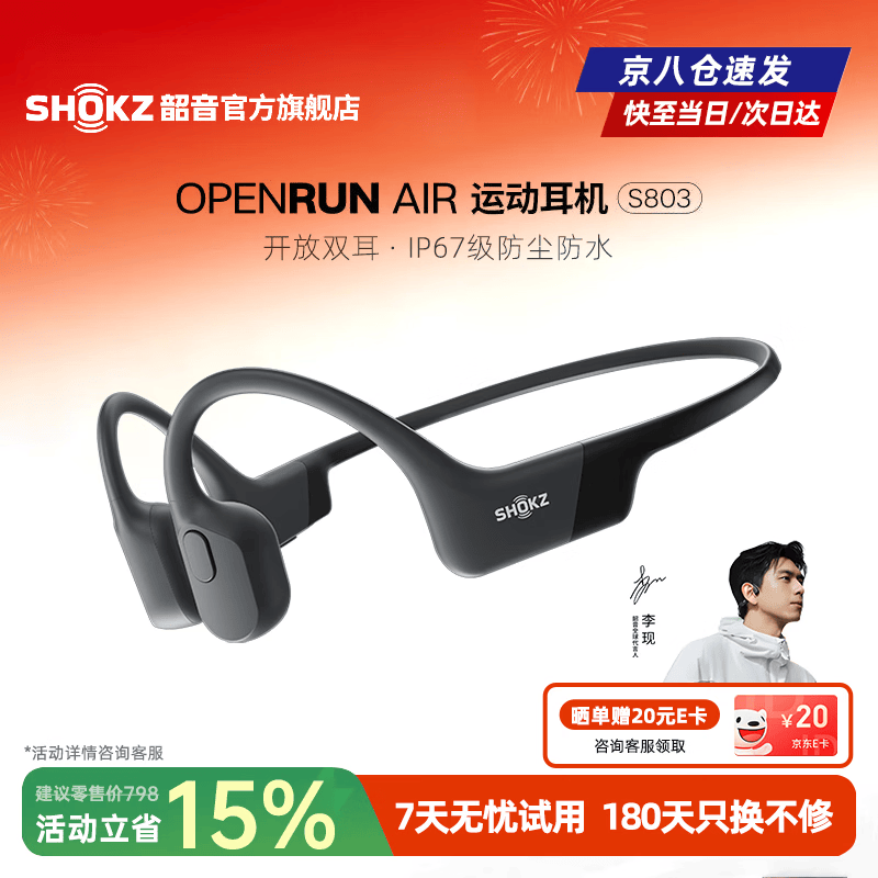 aftershokz/���� OpenRun Air S803 �������� ʯī�� 507.3Ԫ