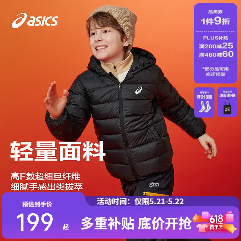 亚瑟士（asics）童装冬季儿童柔软舒适三防轻薄保暖羽绒服【高充绒量】 黑色 清洁度1000-鸭绒 130 充绒量70g