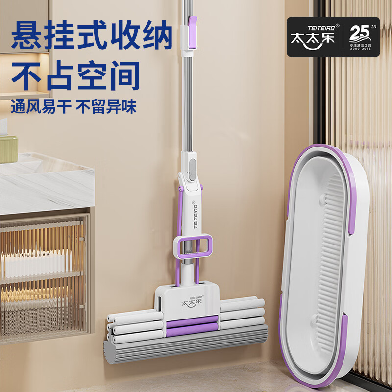 太太乐胶棉拖把2026新款家用一拖净免手洗大号挤水吸水海绵头拖布 【快拆快卸】44cm三排滚轮伸缩杆胶棉拖把共3个头