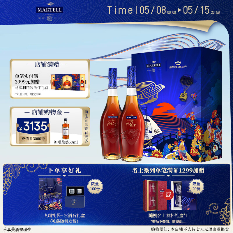 ���ڲ�������������Martell�� VSOP ���ذ����� ��� �������� �����ѡ ��PLUS��С� 350mL 2ƿ 509Ԫ