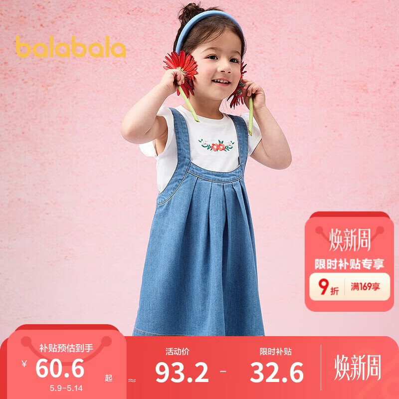 巴拉巴拉童装儿童短袖套装女童背带裙两件套夏装2025甜美刺绣208225119012