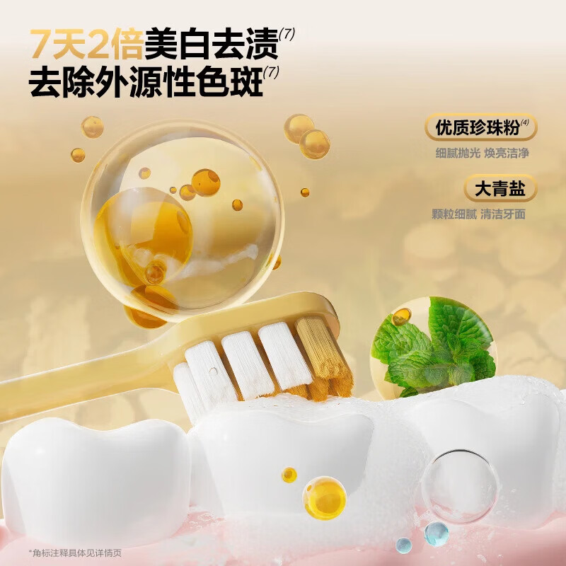 美口适牙粉草本健齿亮白牙粉去黄24小时清新口气洁净口腔防蛀护齿 1盒装 【体验装】 【官方旗舰 京质保障】
